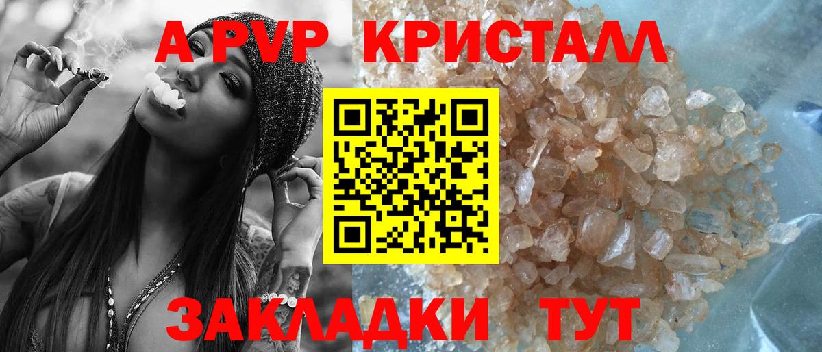 Alpha-PVP СК КРИС Сергиев Посад