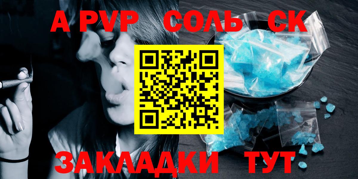 A-PVP мука  APVP СК КРИС  А ПВП крисы CK  закладка  Альфа ПВП  Вход с VPN  Сергиев Посад 