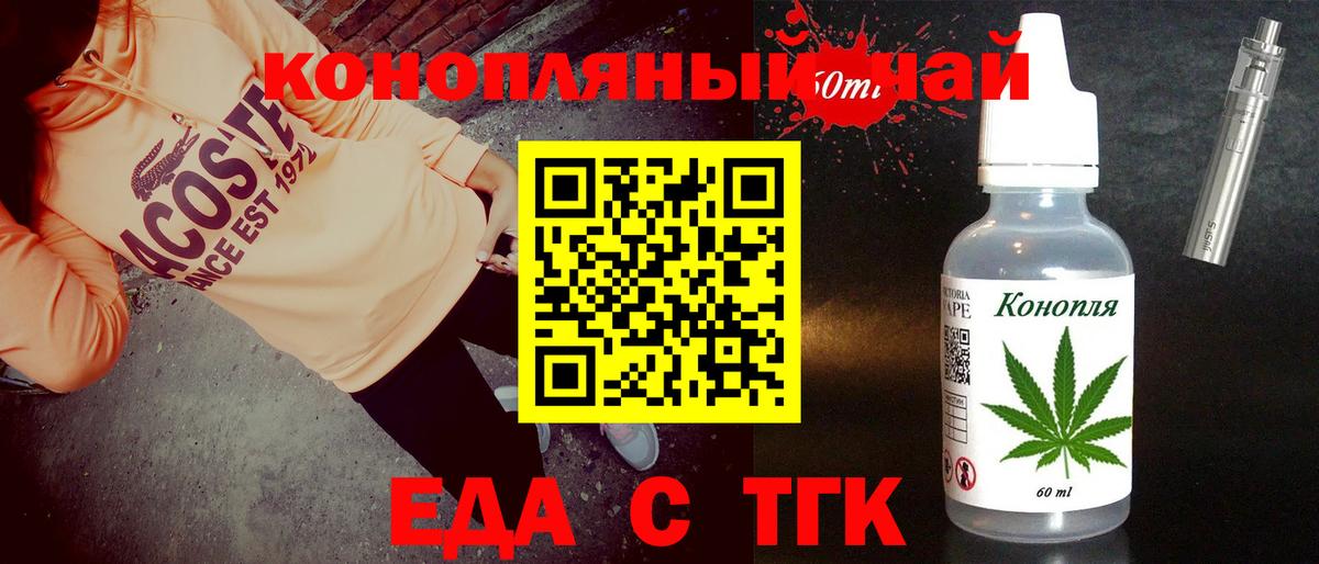 Сергиев Посад  Canna-Cookies конопля  Вход с VPN 