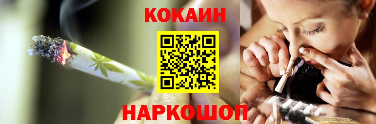Cocaine VHQ  КОКАИН  Сергиев Посад  КОКАИН 99%  Вход с VPN 