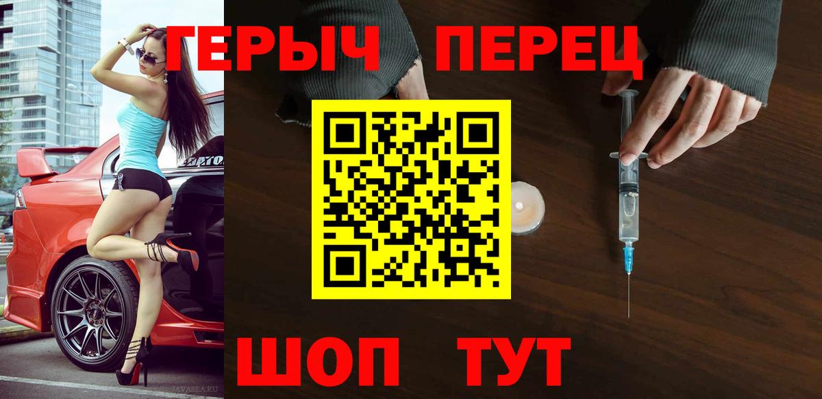 Героин хмурый  Вход с VPN  Сергиев Посад 