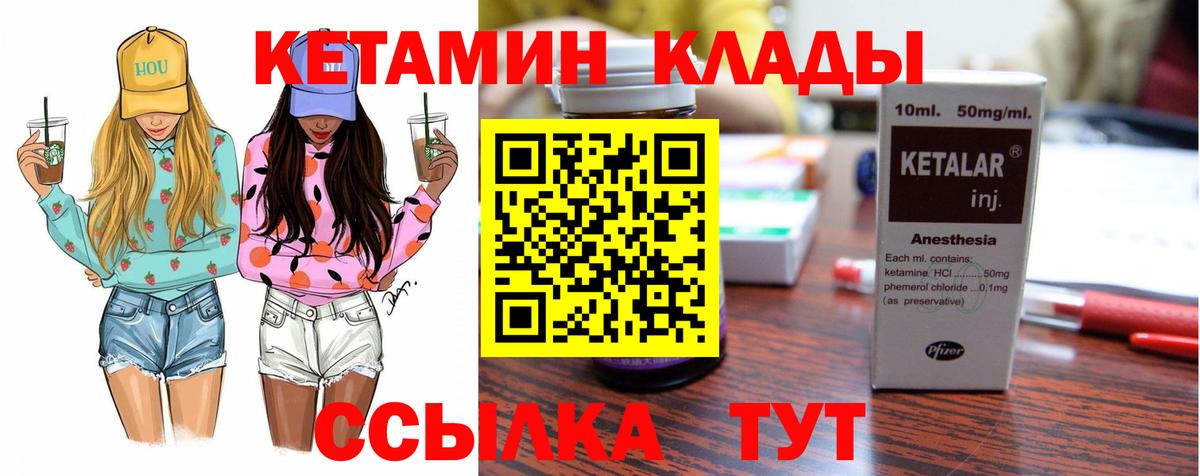 Кетамин VHQ  Вход с VPN  Сергиев Посад 
