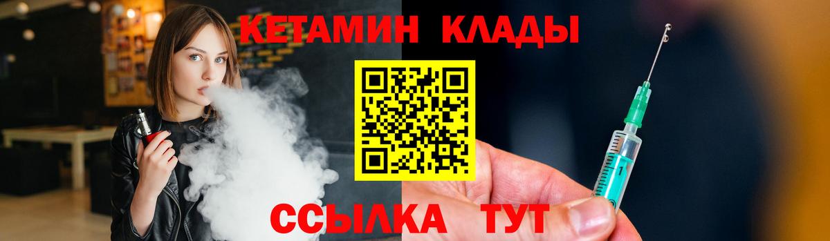 Кетамин ketamine Сергиев Посад