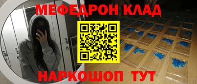мефедрон мука Нальчик