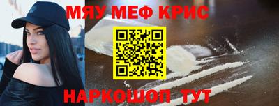 мефедрон мука Нальчик