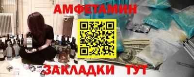 меф Новозыбков