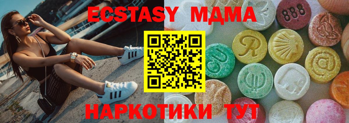 MDMA молли Сергиев Посад