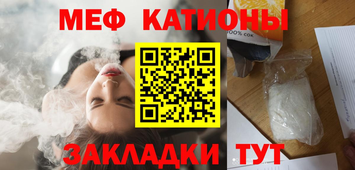 МЕФ кристаллы  МЯУ-МЯУ  Вход с VPN  Сергиев Посад  МЕФ мяу мяу 
