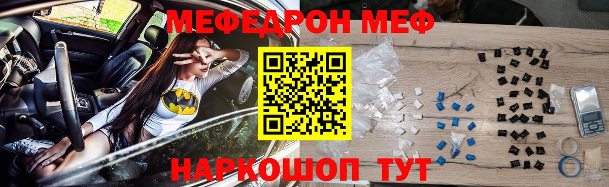 МЕФ мука Сергиев Посад