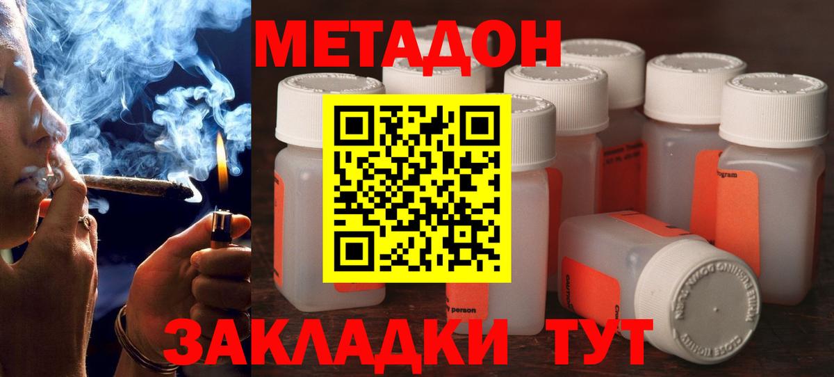 Метадон VHQ  Вход с VPN  МЕТАДОН белоснежный  Сергиев Посад 