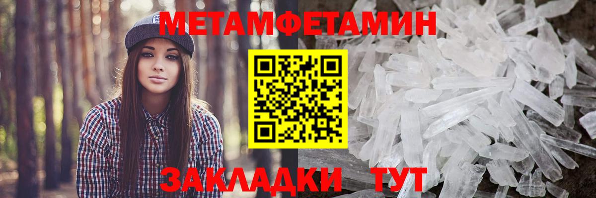 Метамфетамин мет  Вход с VPN  Сергиев Посад 