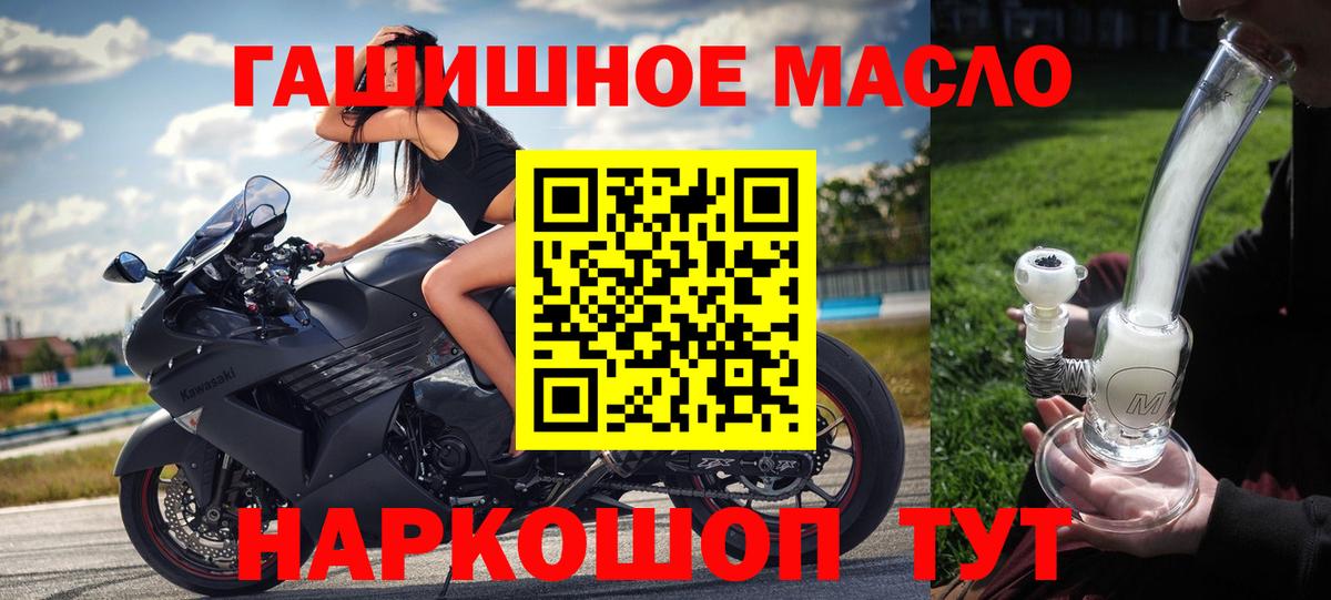 Сергиев Посад  ТГК концентрат  Вход с VPN  ТГК вейп 
